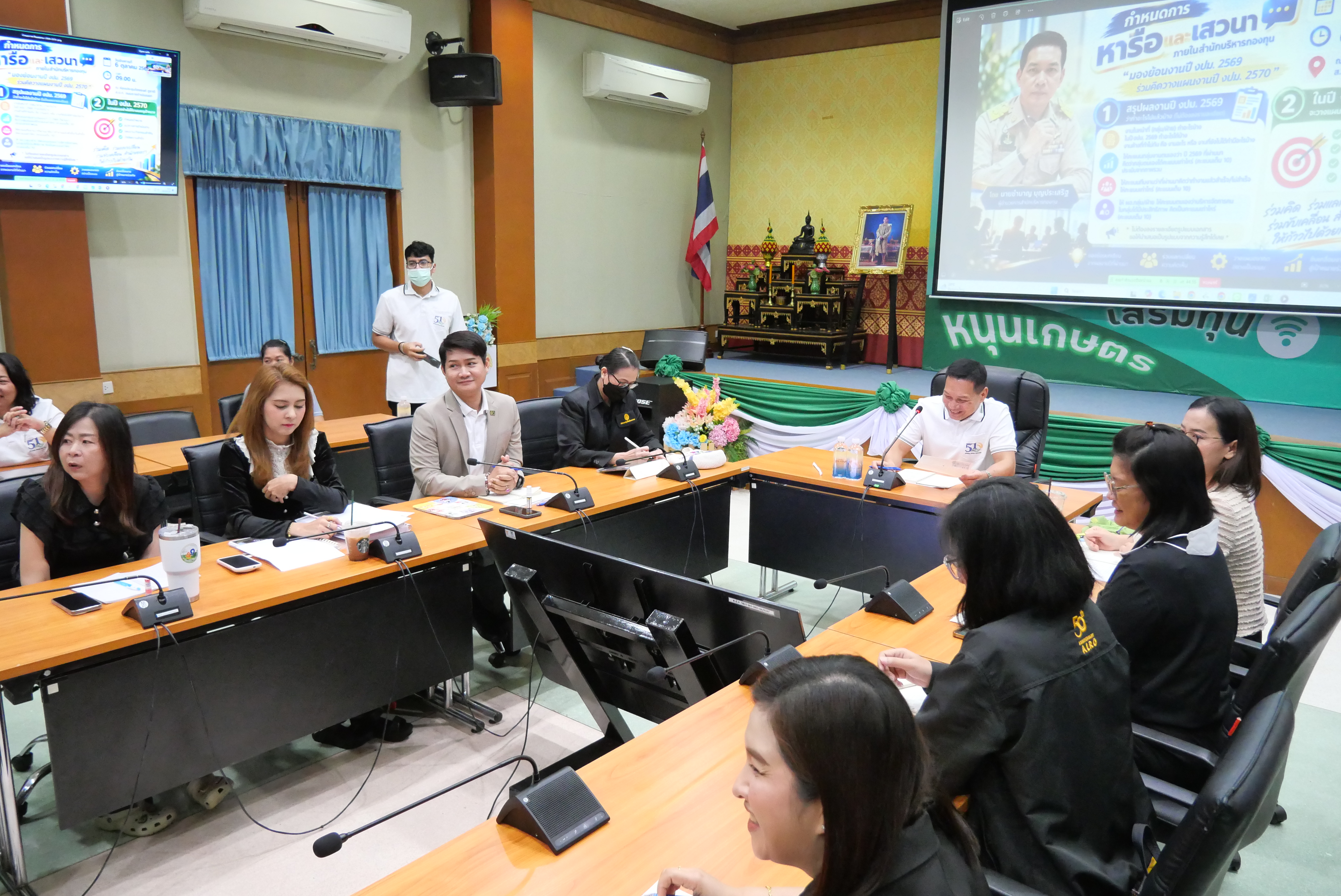 title - สำนักบริหารกองทุน ประชุมหารือและเสวนา “มองย้อนงานปีงบประมาณ 2569 ร่วมคิดวางแผนงานปีงบประมาณ 2570” 